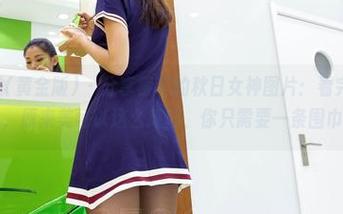 AISS爱丝(黄金版) – 分享索菲的秋日女神图片：看完后我才明白，原来美可以这么简单，你只需要一条围巾！