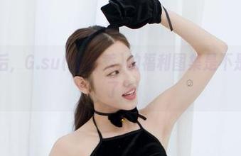 黑丝背后，G.su(全智秀)的福利图集是不是太养眼了？