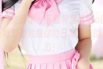 MyGirl美媛馆 – 下载绮里嘉ula的可爱合集，绝对是治愈你的日常烦恼的最佳良方！