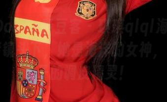 QingDouKe青豆客 – 琪琪qlql海边写真：高清镜头下，她是海洋的女神，也是沙子的调皮精灵！