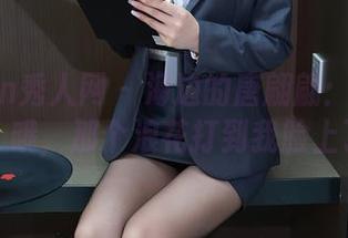 Xiuren秀人网 – 海边的唐翩翩：在线美图，哦，那个浪花打到我脸上了！
