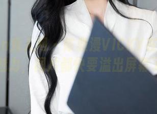 Xiuren秀人网 – 陈雅漫VICKY在泳衣中的魅力，图片都快要溢出屏幕了！
