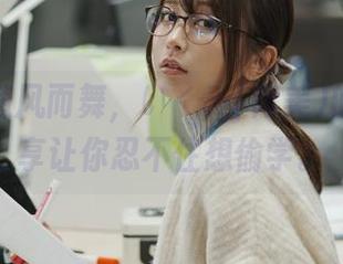 连衣裙随风而舞，いくみ(育美)的作品分享让你忍不住想偷学。