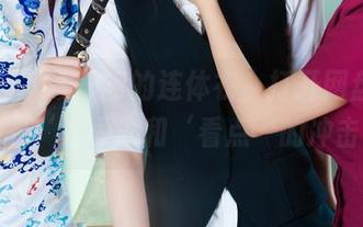 丽柜 – 下载子晴的连体衣，打开网盘感受一下‘时尚’和‘看点’的冲击！