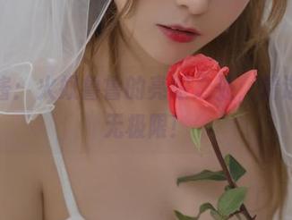 凛子酱:火奴鲁鲁的亮眼之处,精选美度无极限!