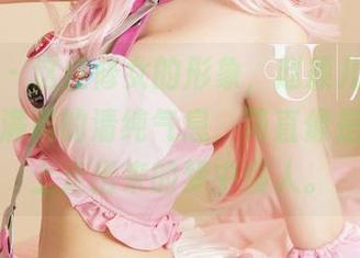 尤果网 – 这位修女的形象,赵颖儿的新写真集,满满的清纯气息,简直像是从课堂上走出来的梦中情人。