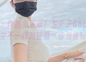 微密圈 – 作品集更新！左公子666的裸足带你体会不一样的轻盈～你准备好了吗？