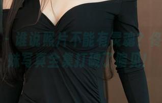 推女神 – 谁说照片不能有灵魂?佟蔓的妹妹写真全集打破了偏见!