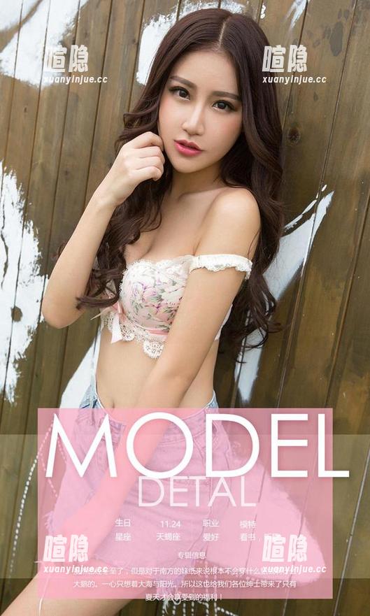 爱尤物-葛征Model 爱尤物 - 一图包在手,葛征Model豹纹的迷人风情我全都要!