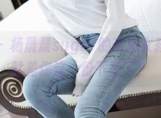 爱蜜社 – 杨晨晨sugar的高清女孩心情,就差你这一份下载了!