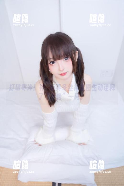 神楽坂真冬 打破寒冷!神楽坂真冬丝袜套图生动诠释了“冷艳”一词。