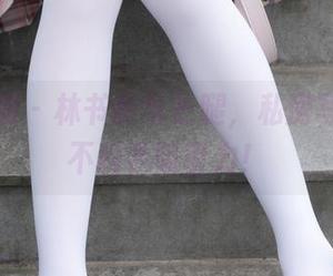 紧急企划 – 林书辞与长腿，私房写真中的不科学吸引力！