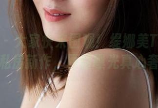 蜜桃社 – 大家快来围观！缇娜美Tinami黑丝私房新作，原图曝光真心奢华。