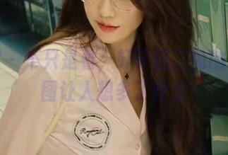 微密圈 – 不只是看，轩子巨二兔的女神原图让人想多了什么
