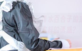 学妹的jk自拍艺术:青水百合子的定制写真,谁能抵挡这样的诱惑?