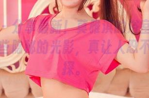 青豆客 – 分享最新！莫雅淇的浴室——水面下那些隐秘的光影，真让人忍不住想窥探。